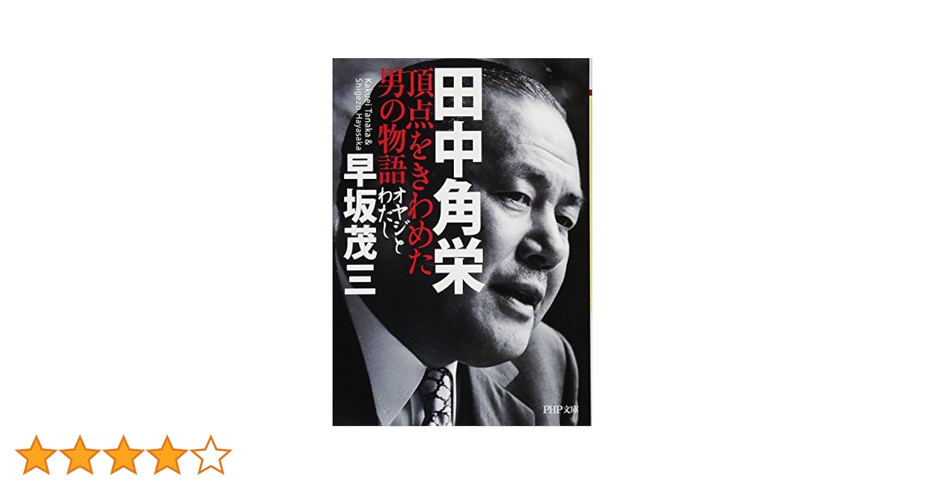 要説 諸子百家・文章 (要説 20) 日栄社編集所 要説 諸子百家・文章 (要説 20) | 日栄社編集所 |本 | 通販 | Amazon